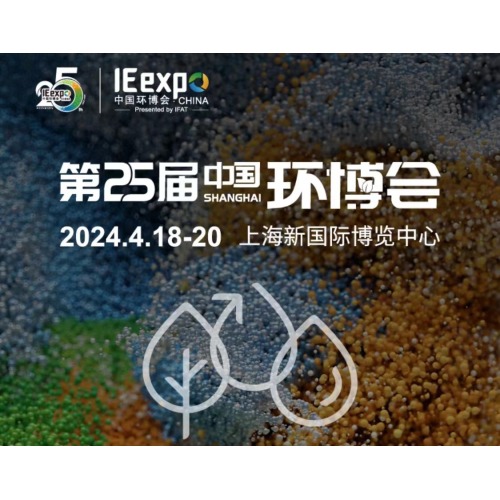 Die 25. IE Expo China 2024 befindet sich kurz vor dem Shanghai New International Expo Center (SNIEC).