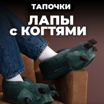  Dinosaur Claw Anti-slip Slippers
