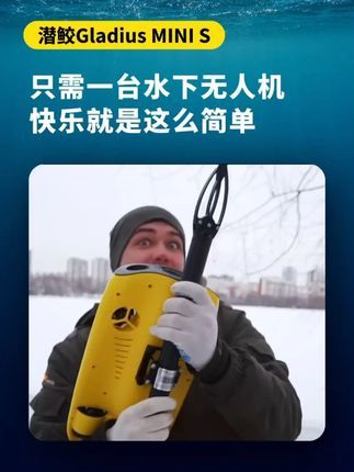 All you need is an underwater drone—happiness is that simple!