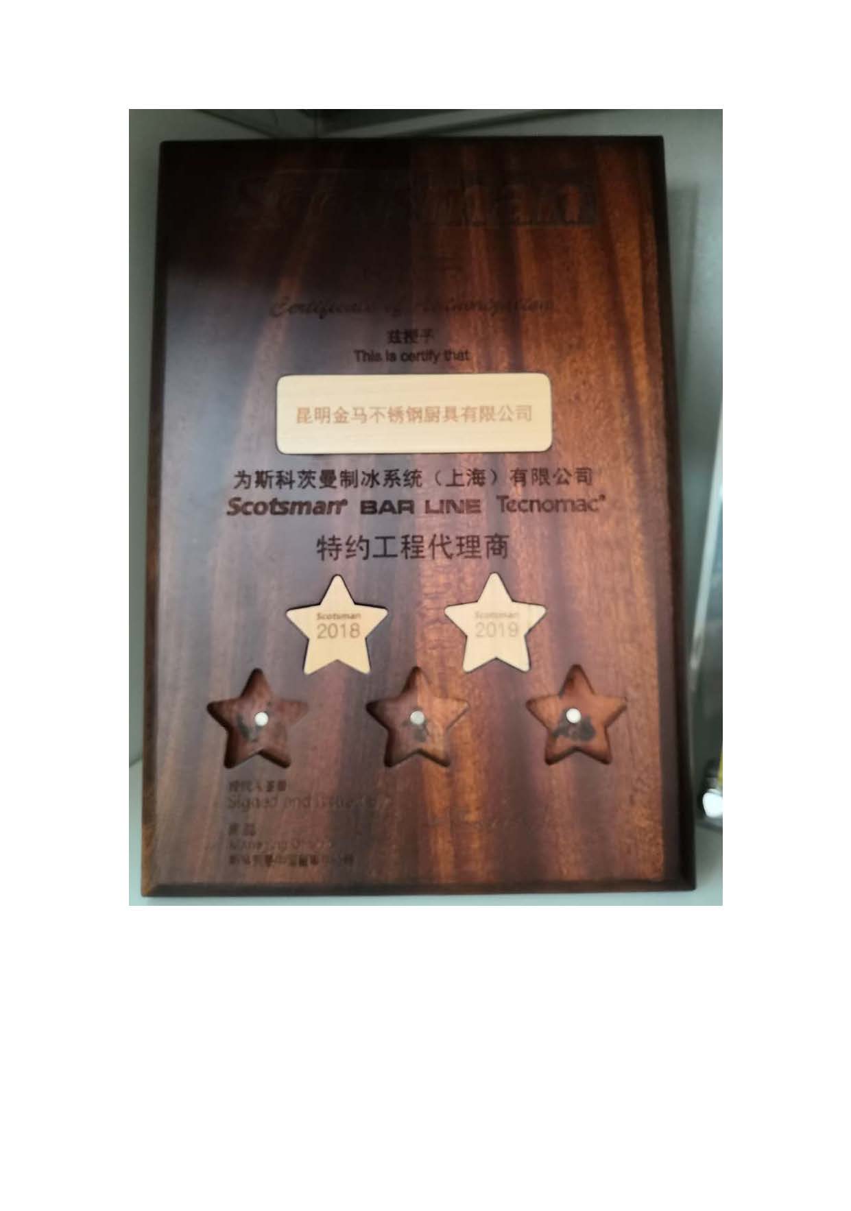 经销商授权书