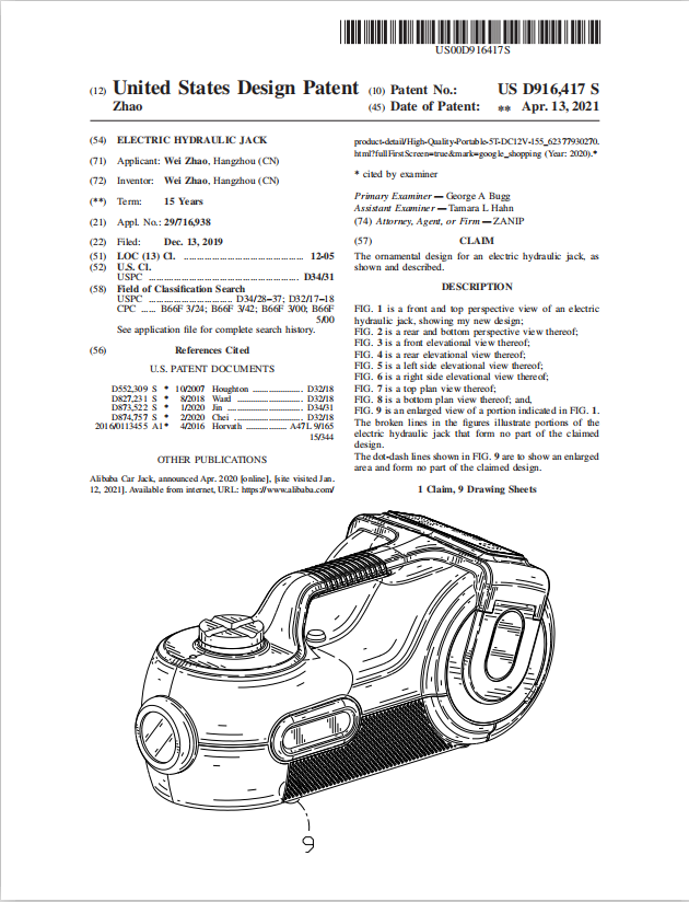 United states design patent
