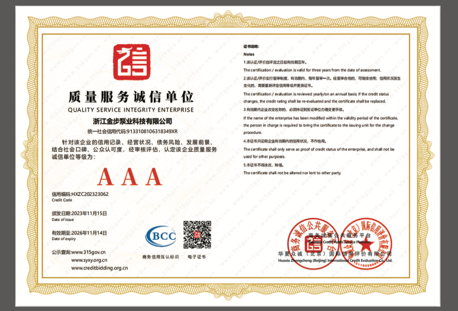 QUALITY SERVICE INTEGRITY ENTERPRISE