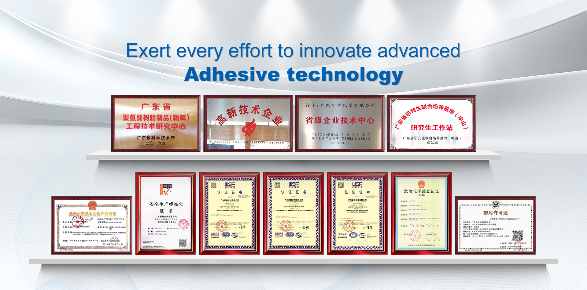 Guangdong Xinhui Chemical Co.,Ltd.