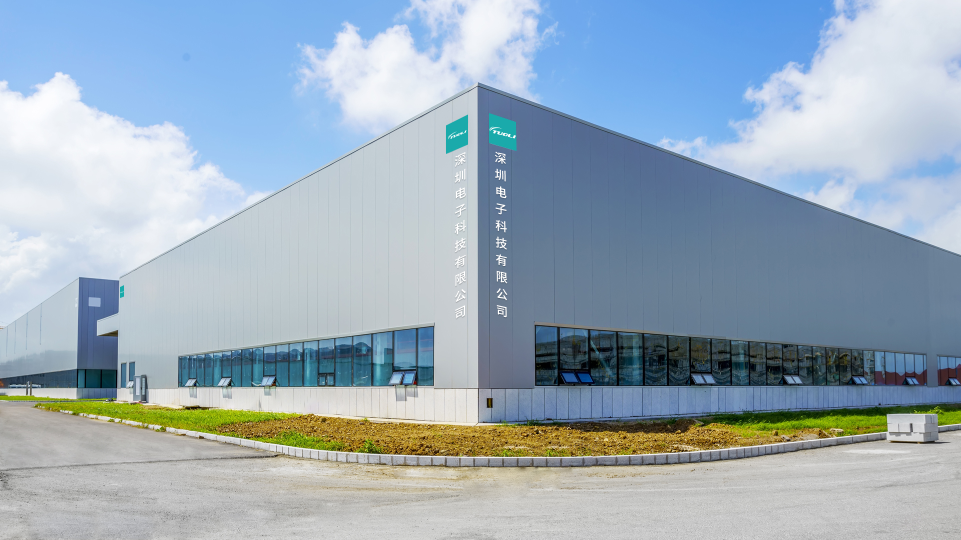 Shenzhen TUOLI Electronic Technology Co., Ltd.