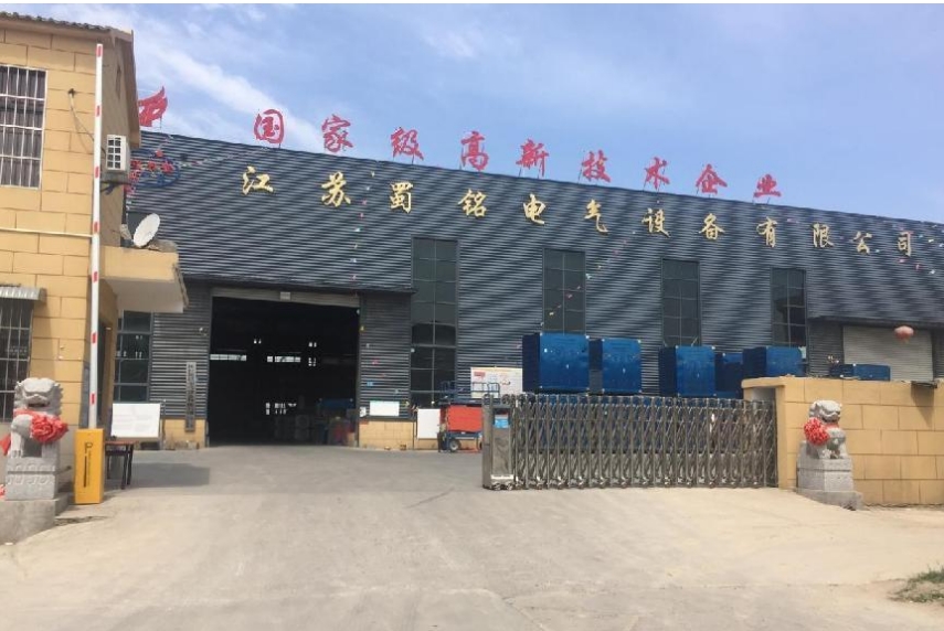 Jiangsu Shuming Electrical Equipment Co., Ltd