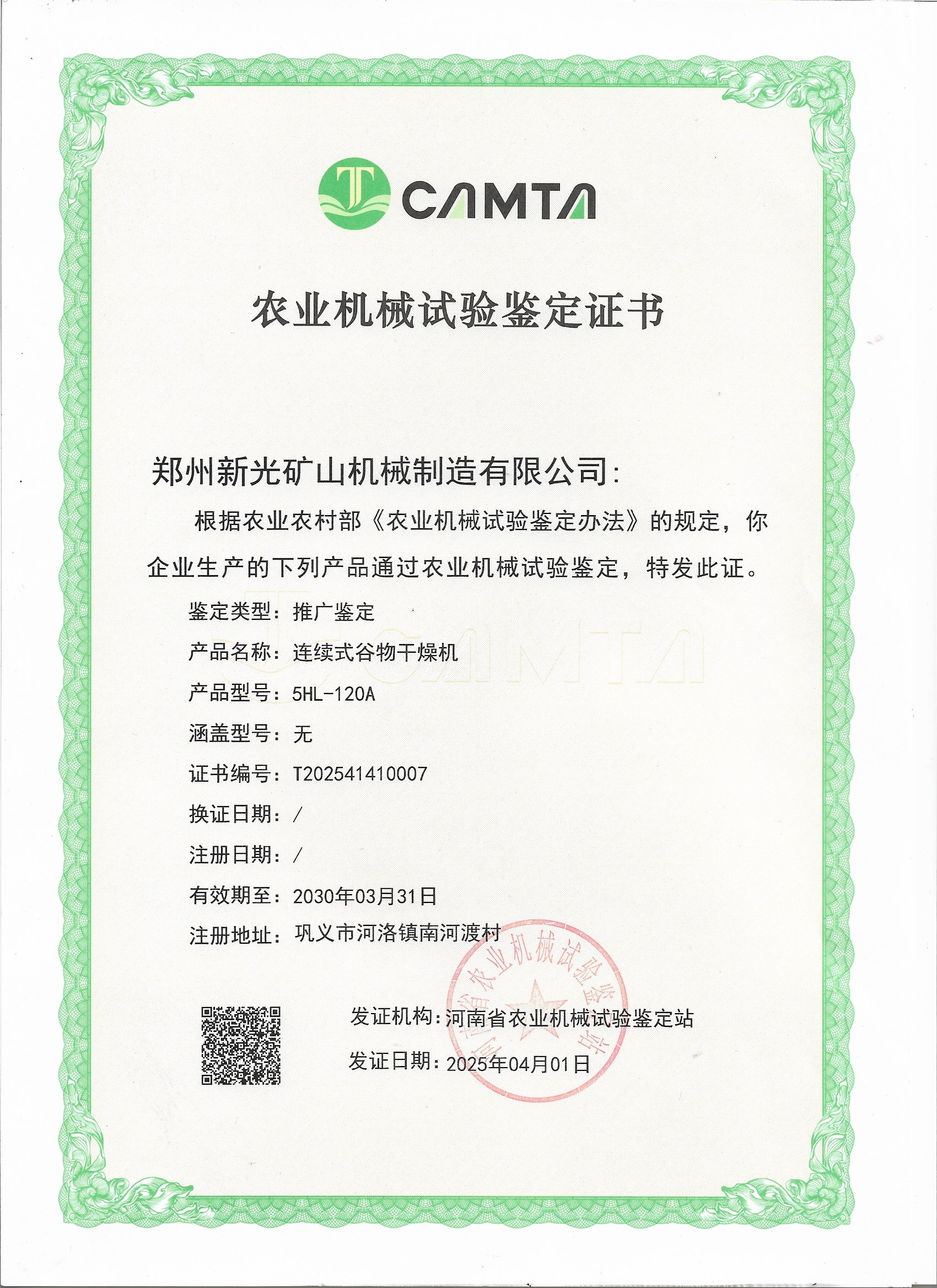 Product Qualification Certificate