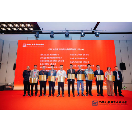 中国文教体育用品协会九届四次理事（扩大）会议在沪召开