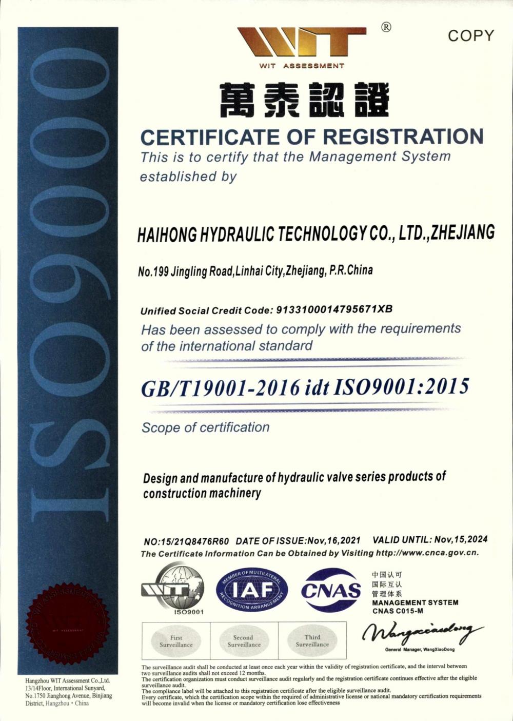 ISO9000