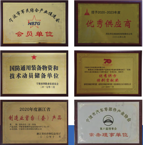 Ningbo Shenjiang Sci-tech Limited-Liability Company