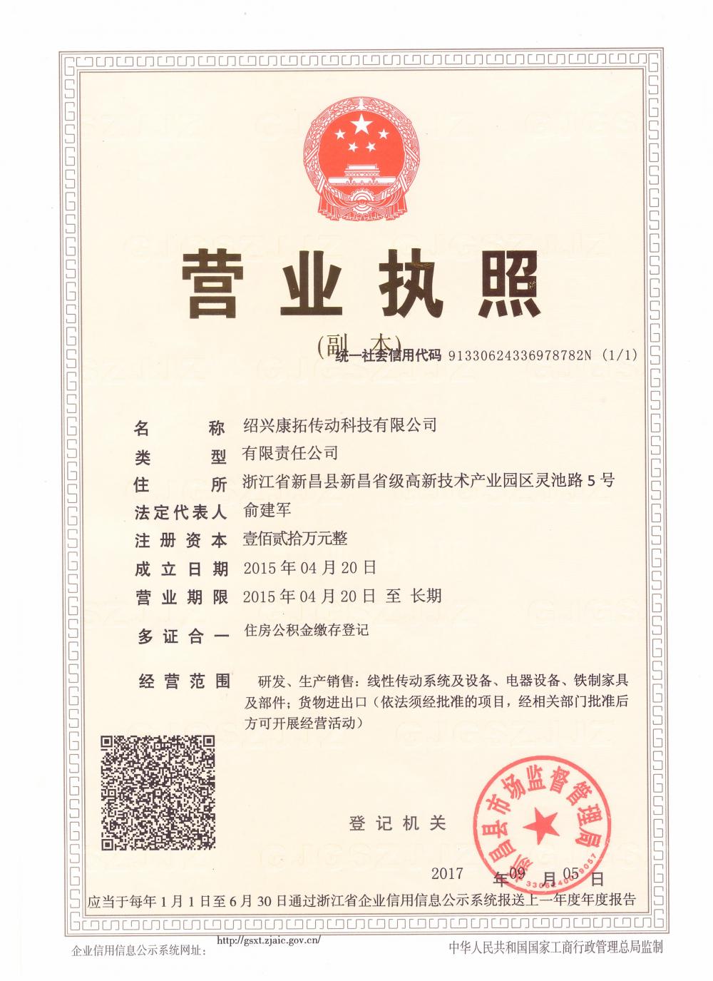 Business License 