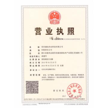 Business License 