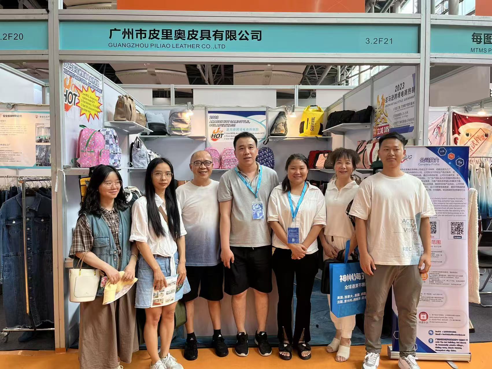 Guangzhou Piliao Leather Goods Co., Ltd.