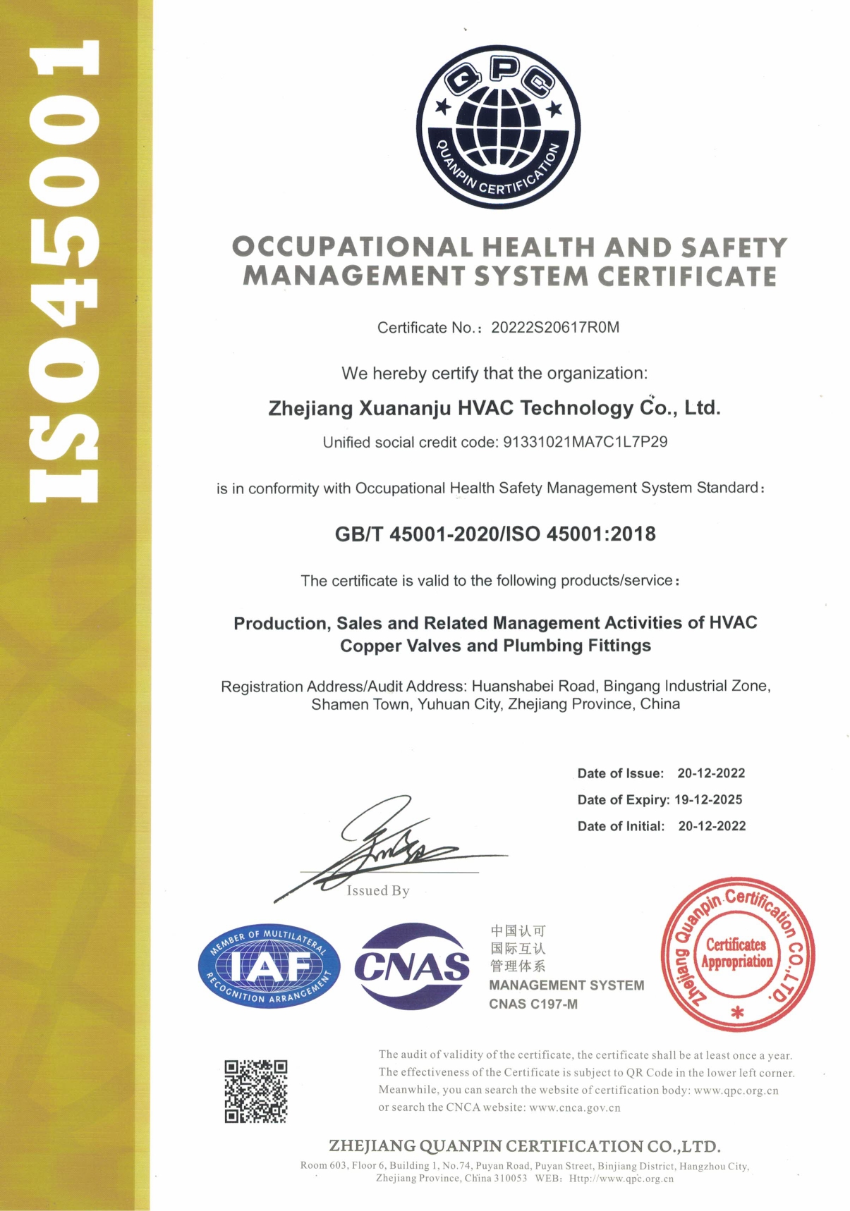 职业健康与安全管理体系证书