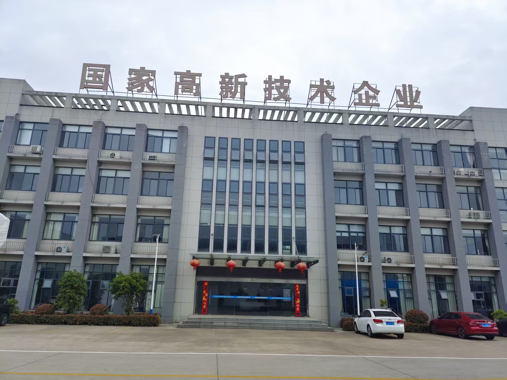 Yancheng Yanfu Environmental Protection Equipment