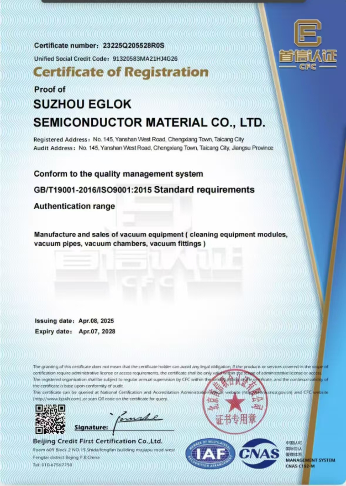 ISO9001