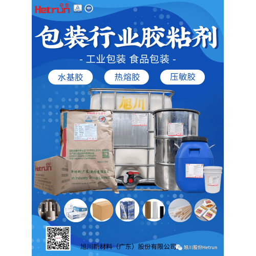 Bao bì & Container Trung Quốc 2023