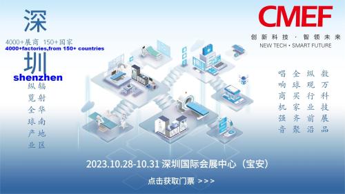 2023 CMEF in shenzhen china