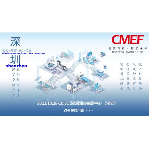 2023 CMEF στο Shenzhen China