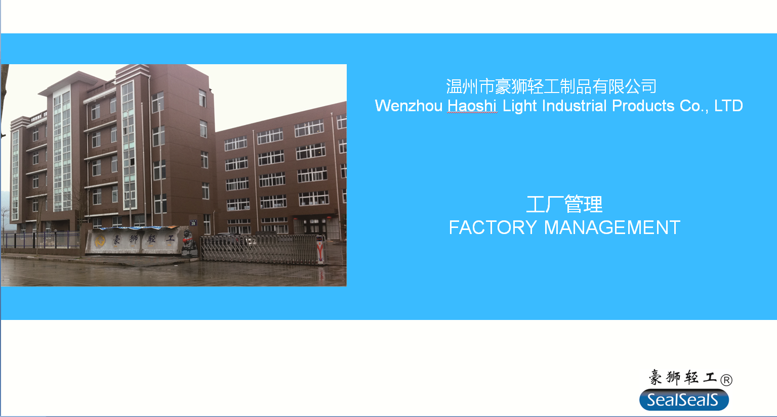 Factory Management