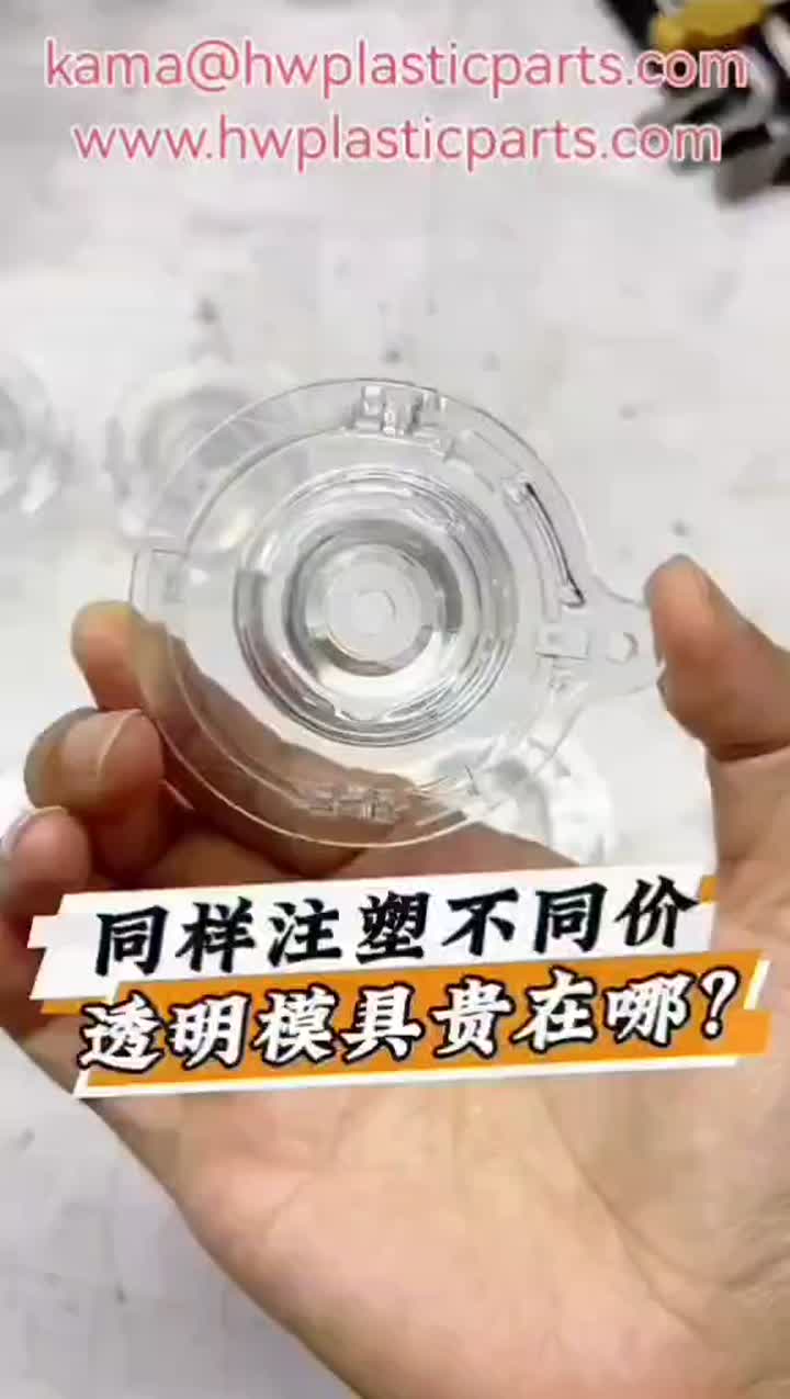 Transparent injection-molded plastic parts