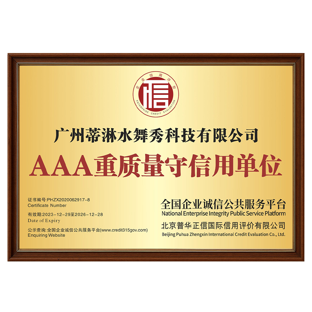 AAA Quality-Oriented And Promise-Keeping Enterprise Certificate