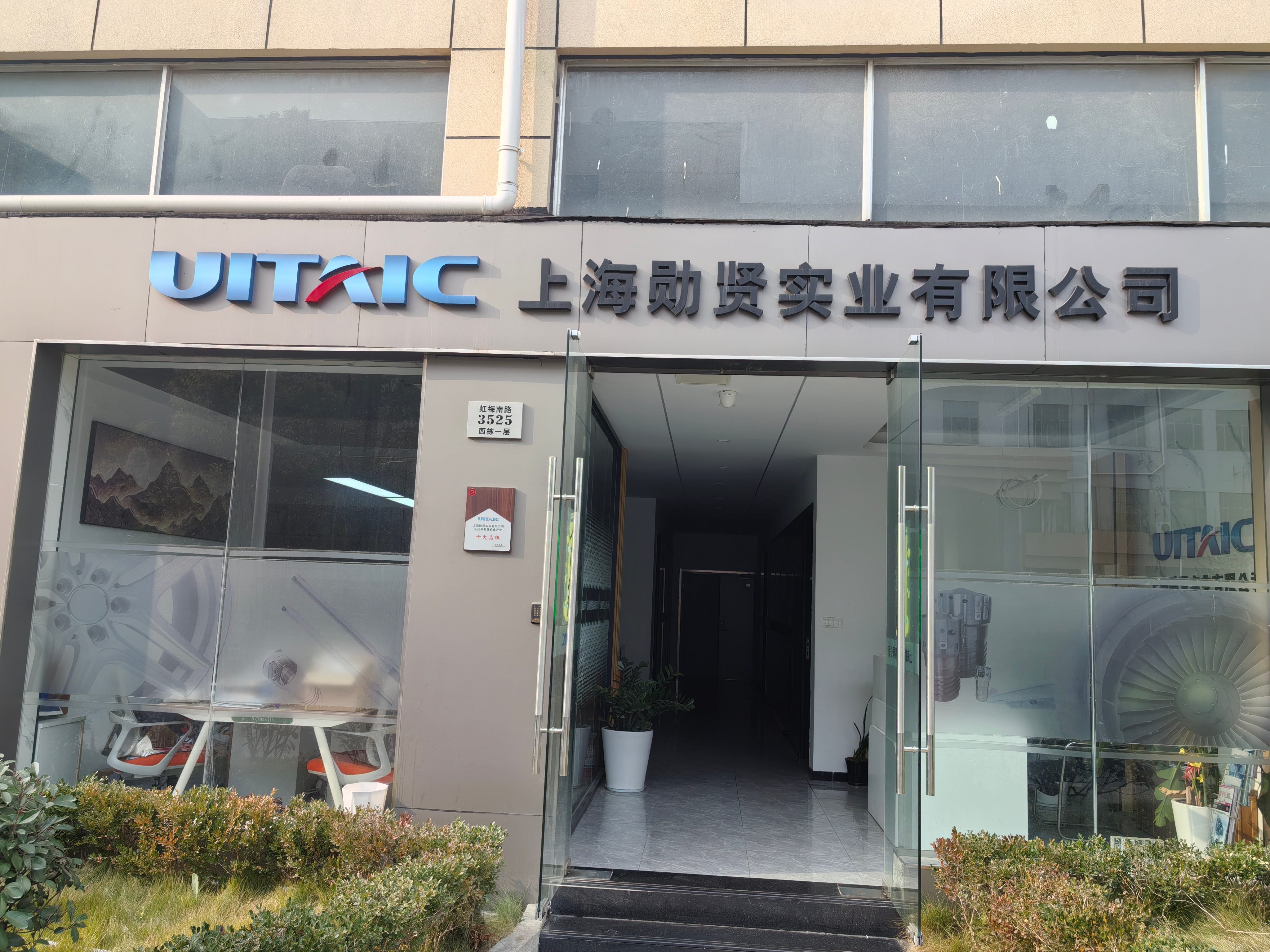 Shanghai Xunxian Industrial Co., Ltd