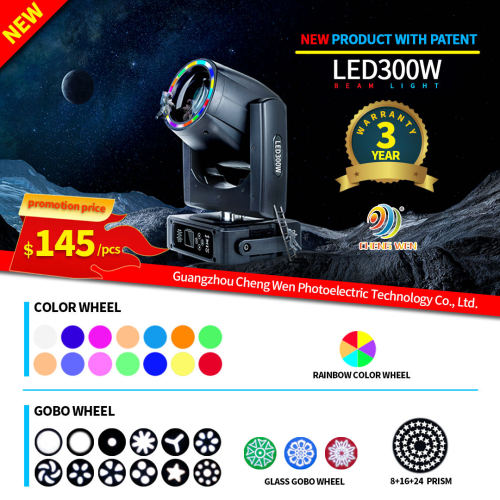 ไฟลำแสง LED300W หัวขยับ