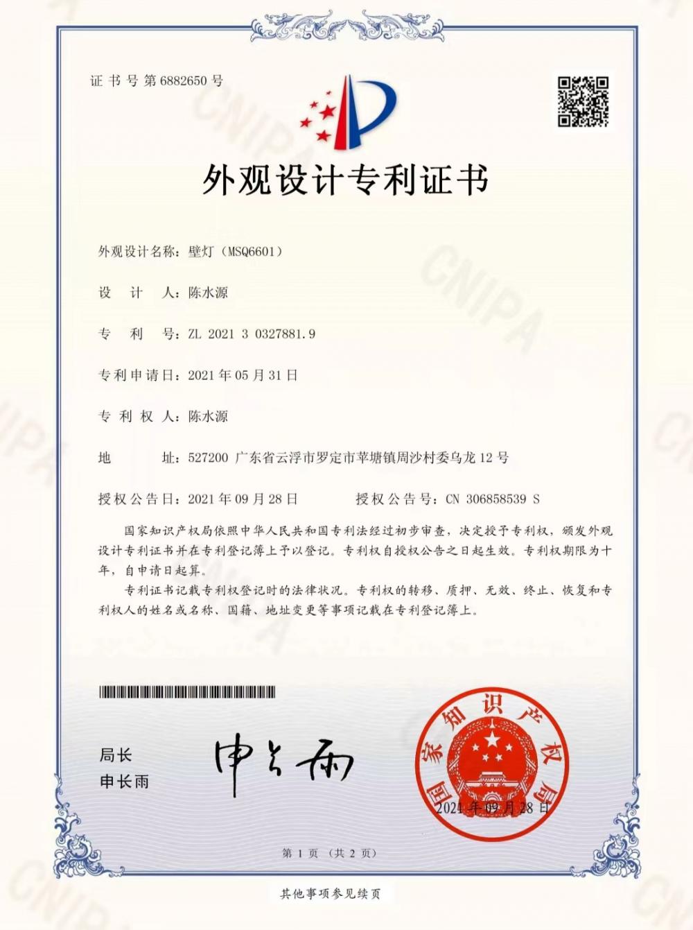 Appearance patent certificate