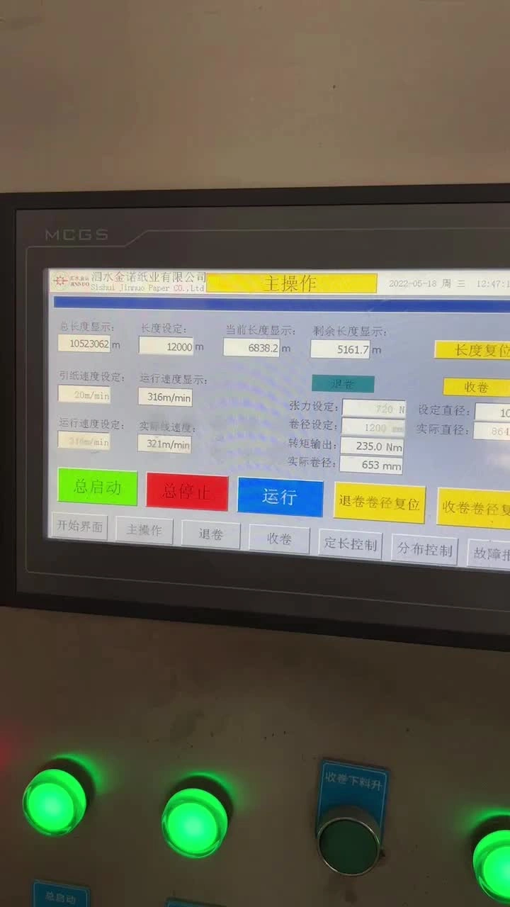 100gsm Sublimation Transfer Paper
