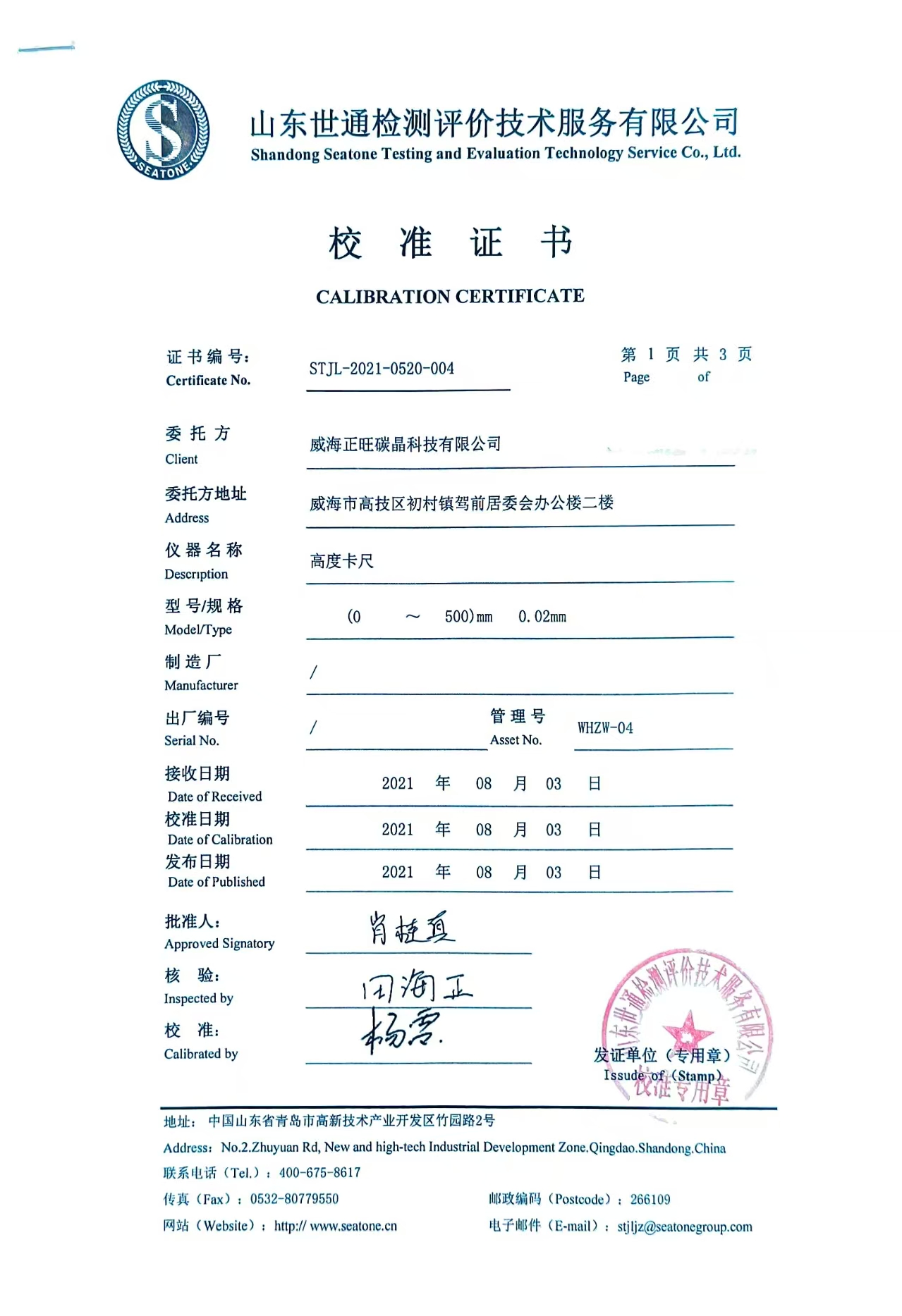 CALIBRATION CERTIFICATE