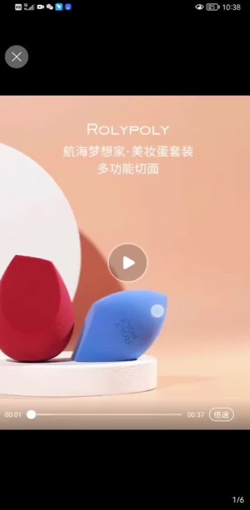 makeup sponge