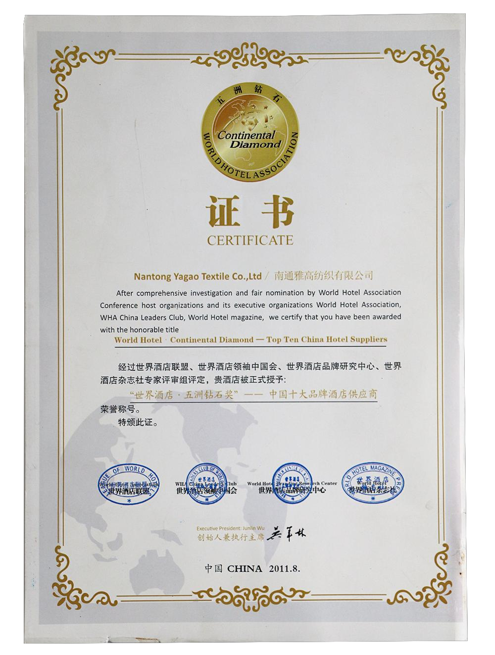 Top 10 Domestic and Foreign Brand Hotel Suppliers