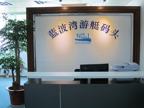 Zhuhai Numberone Marine Engineering Co.,Ltd