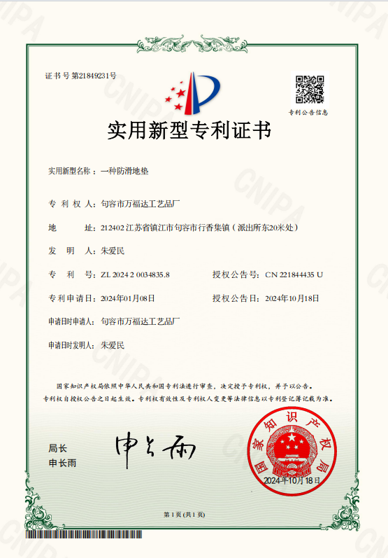Utility Model Patent Certificate