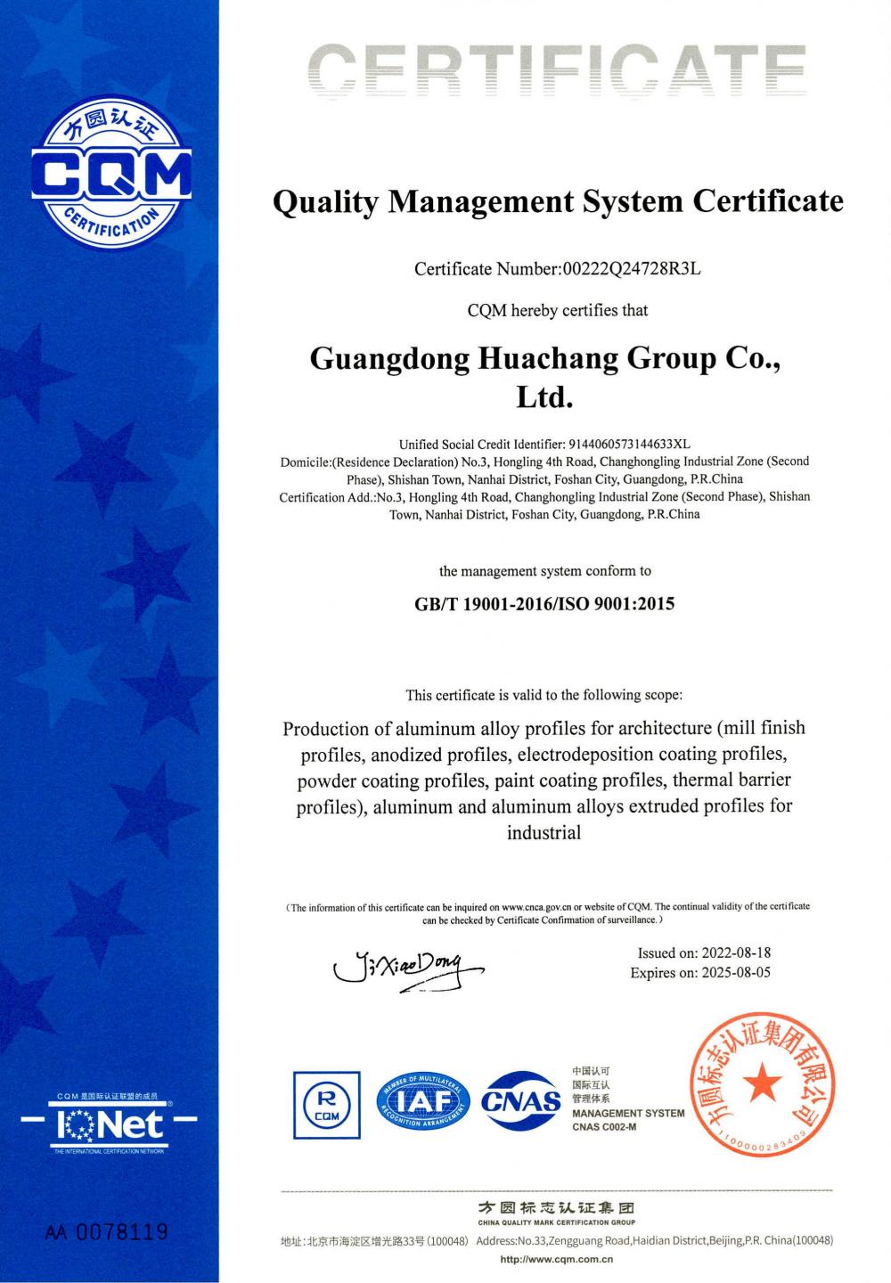 Quality Management System Certificate