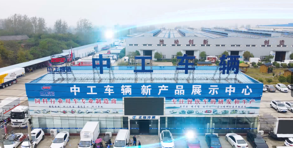Zhonggong Vehicles Hubei Co., Ltd.