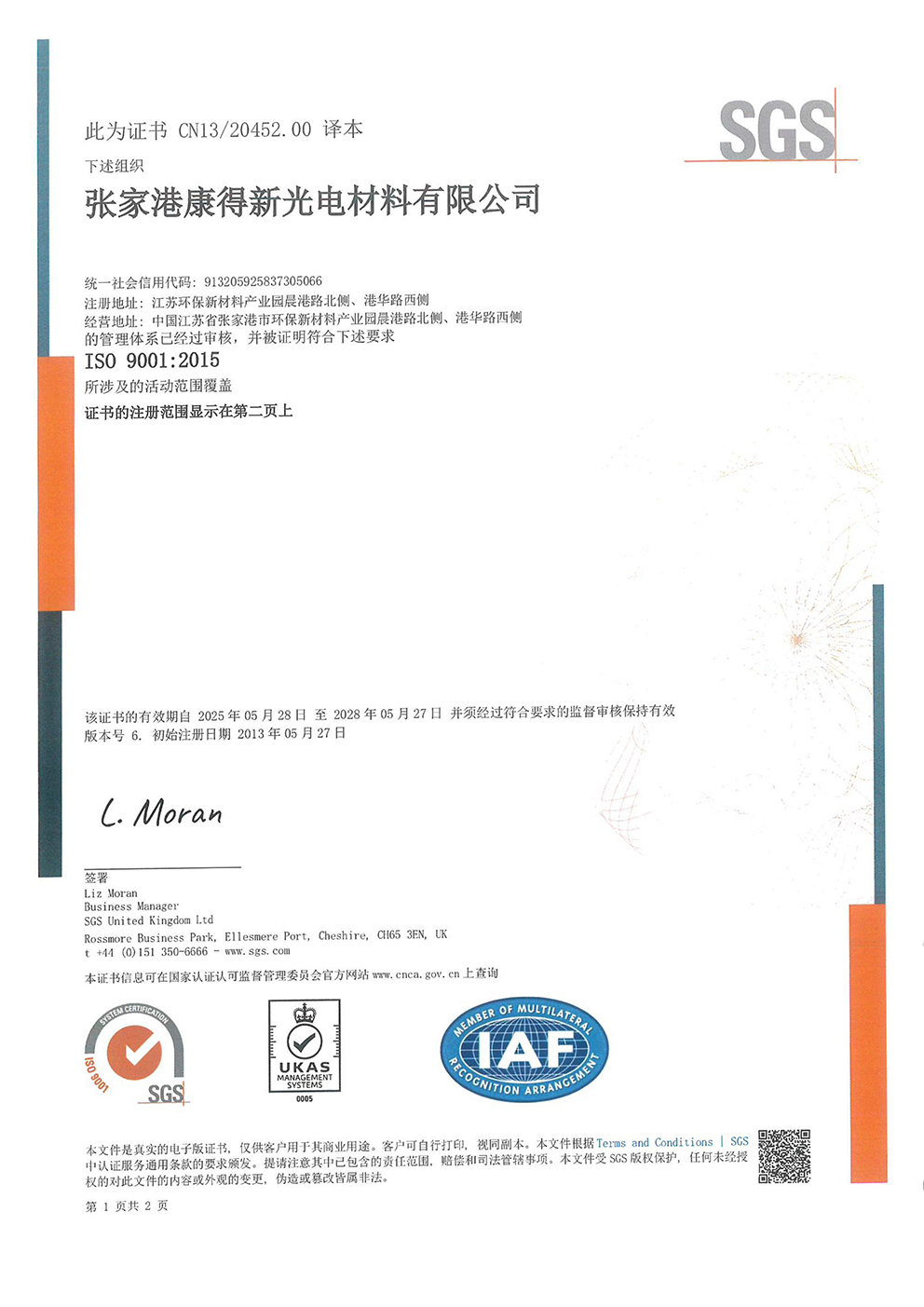 ISO9001：2015