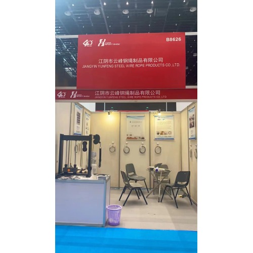 2023 China Sports Show in Xiamen Yunfengs Stand: B8626.