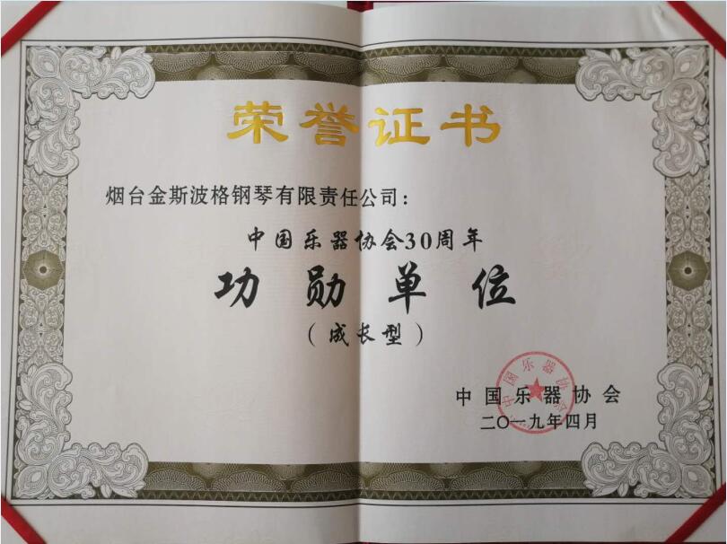 Certificate of honor