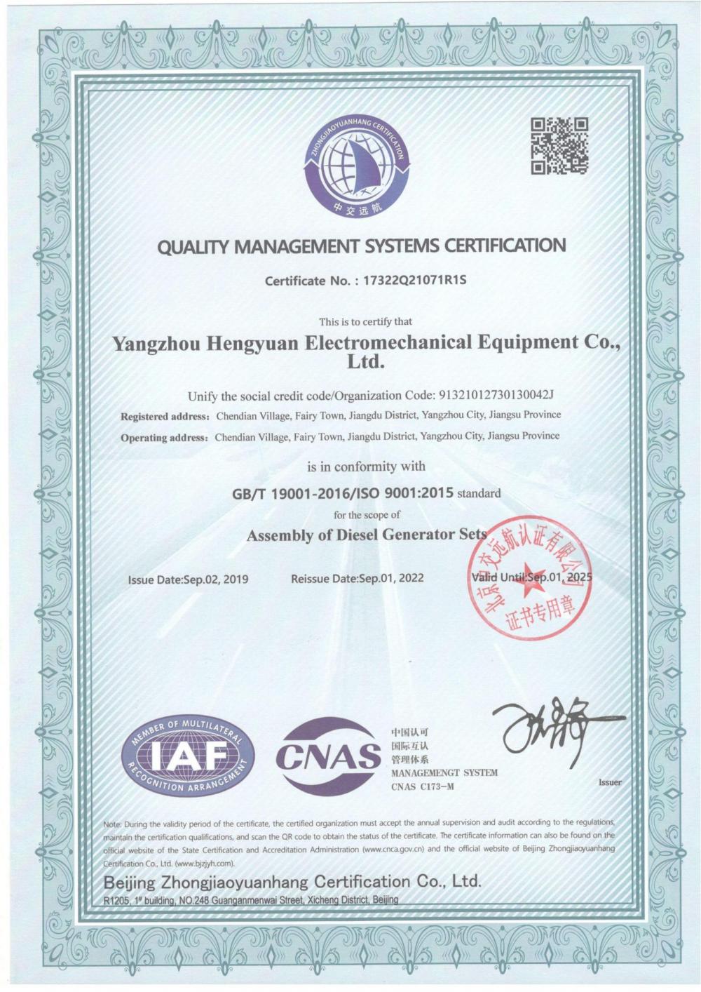 ISO9001