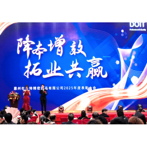 डीओआईटी वार्षिक प्रशस्ति सम्मेलन और वार्षिक समारोह