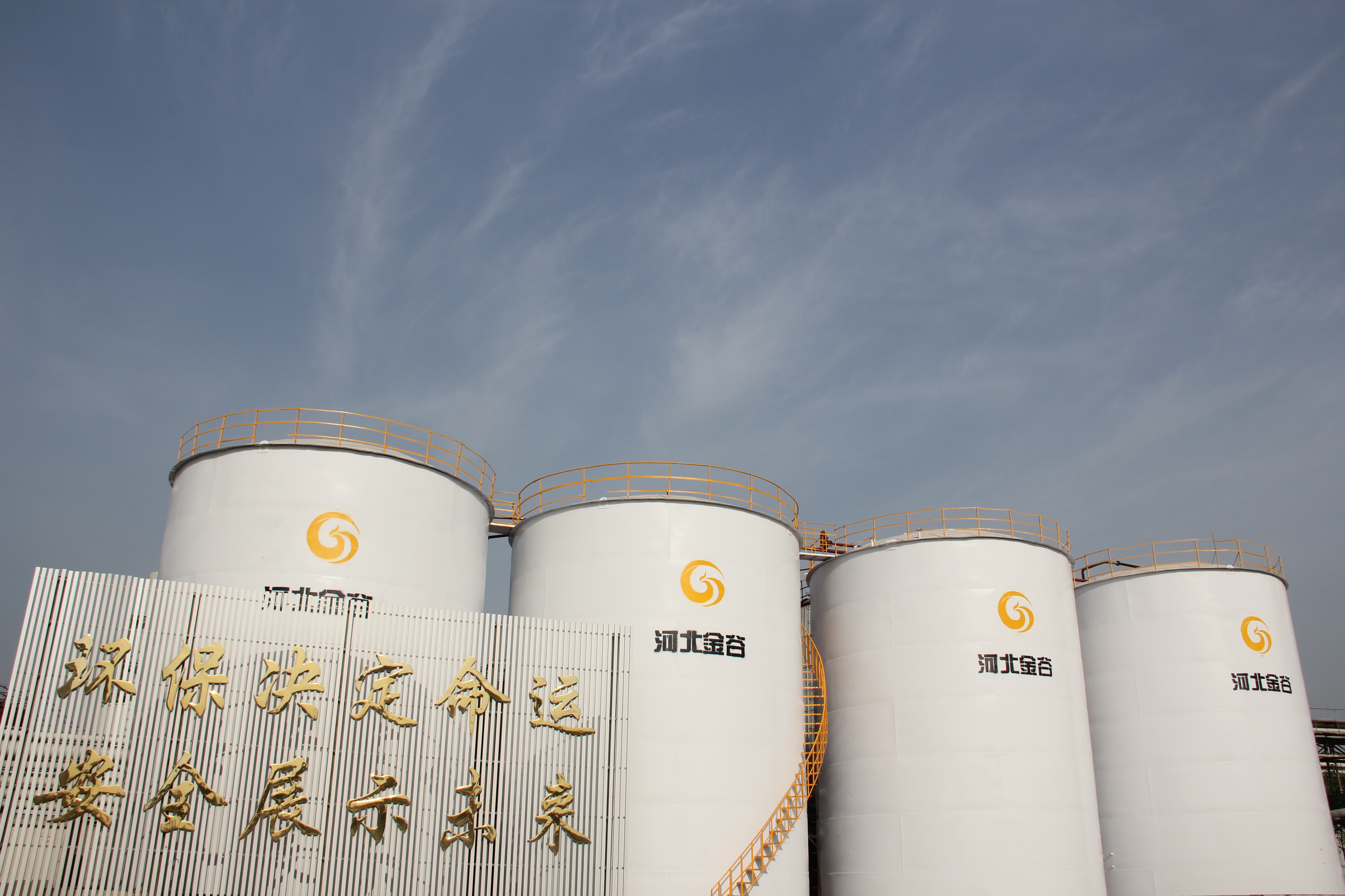 Hebei Jingu Plasticizer Co.,Ltd