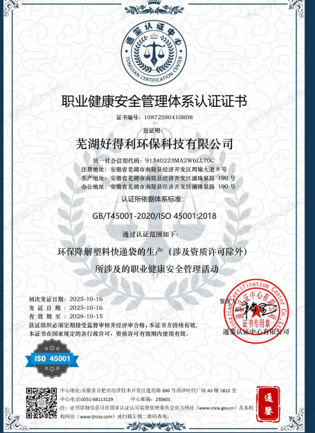 Occupational Health and Safety Management System Certification