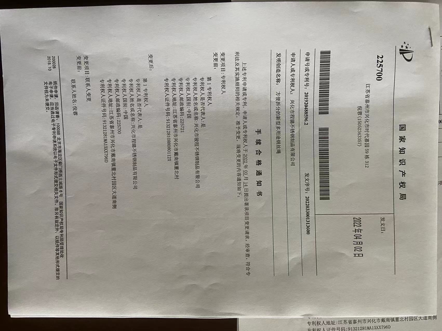 方便拆分的新型多用途钢丝绳