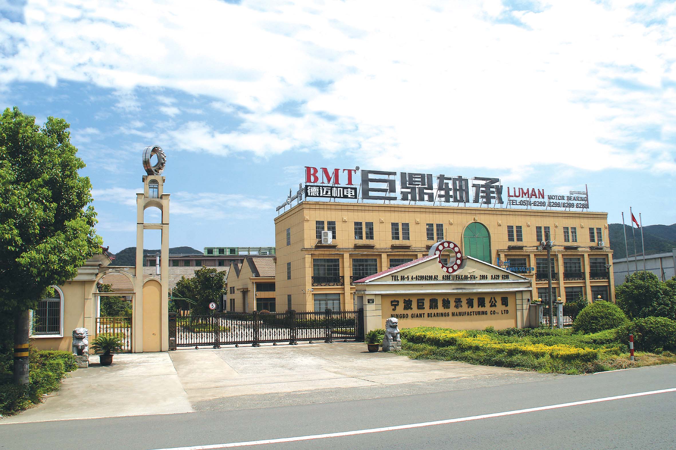 NINGBO DEMY (D&M) BEARINGS CO.,LTD