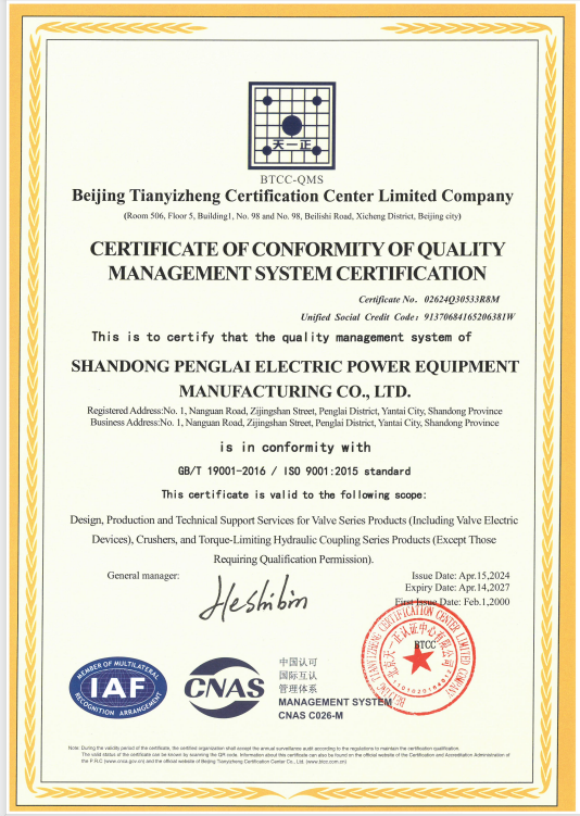 QMS Certificate