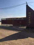 Bochuan Wire Mesh Co., Ltd.