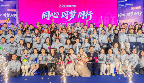 Церемонията по случай 12-тата годишнина на Zhongrou Holdings за 2026 г. приключи успешно