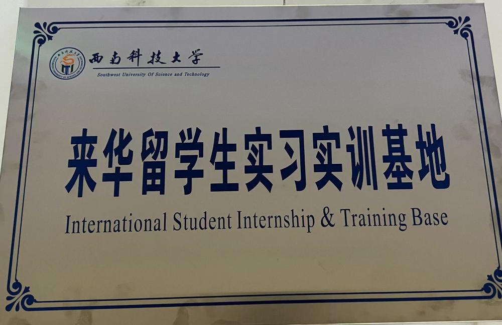 Interbational Student Internship Training Base