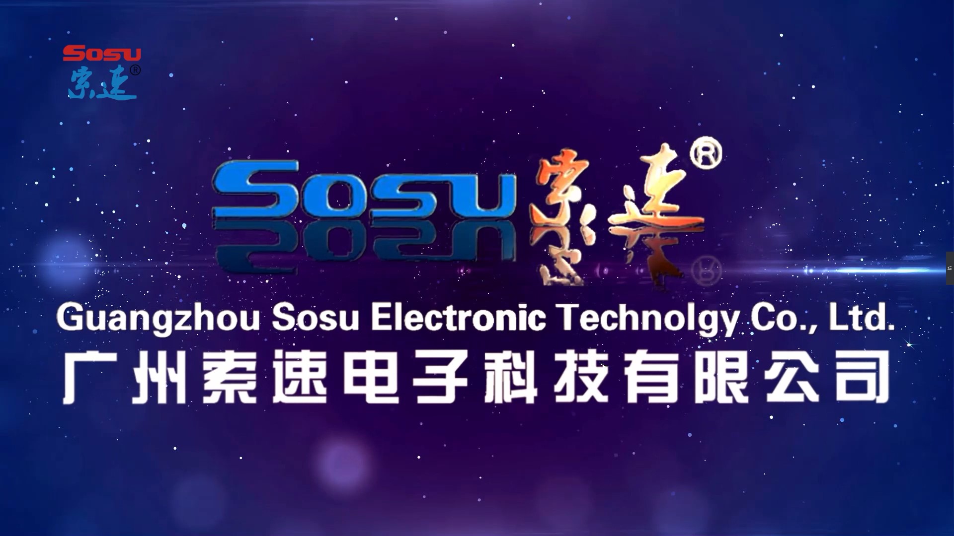 Guangzhou Sosu Electronic Technology Co., Ltd.